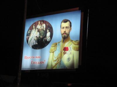 Прикрепленное изображение: Tsar.jpg